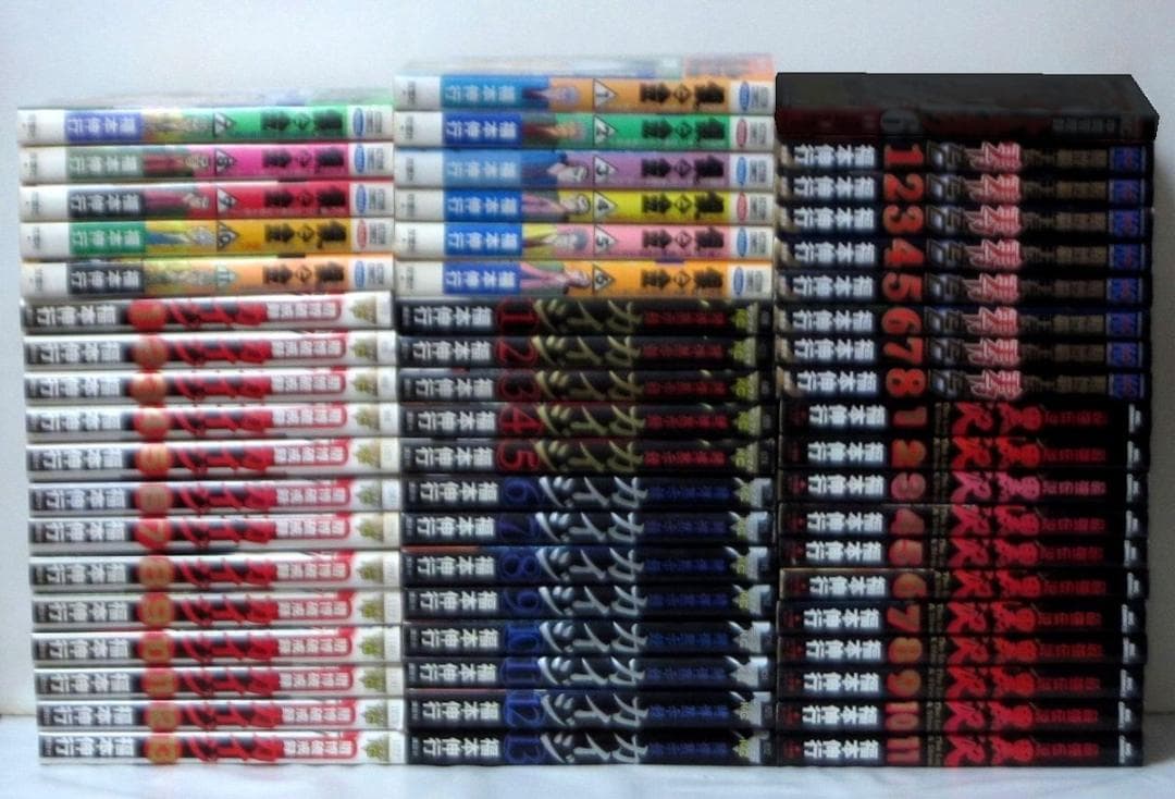 福本伸行 5作品／銀と金、カイジ（1期+2期）、賭博覇王伝 零、最強伝説 黒沢