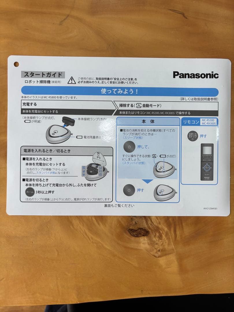 Panasonic ロボット掃除機 RULO MC-RS800