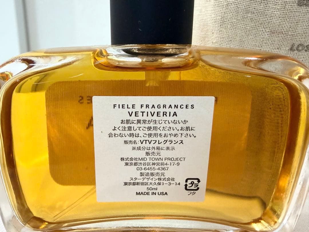 Fiele Fragrances Vetiveria オードパルファム　50ml