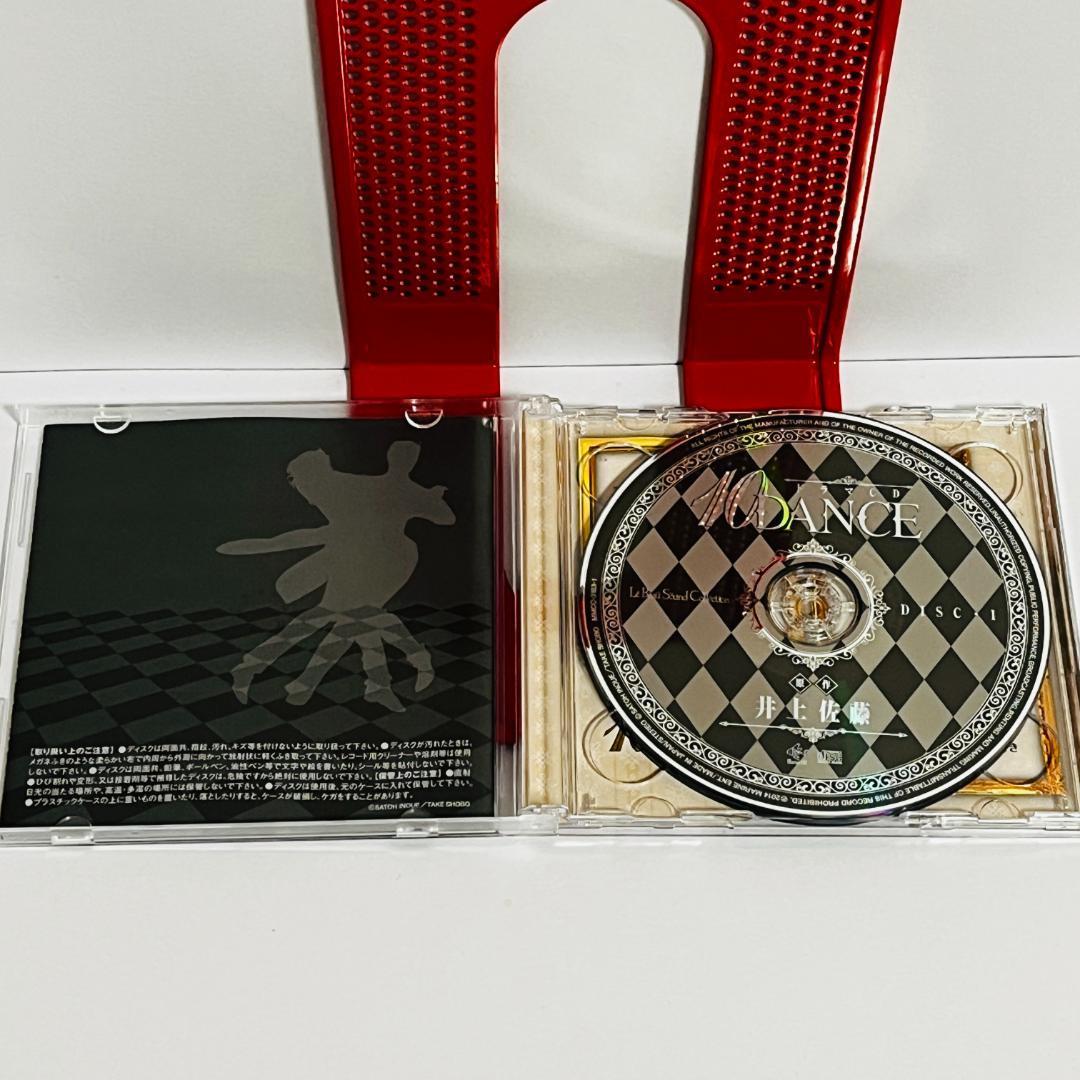 ルボー・サウンドコレクション ドラマCD 10DANCE