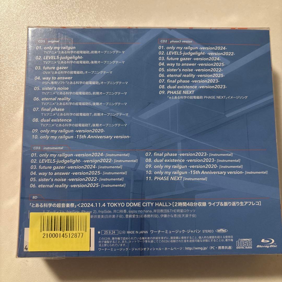 A*マ様 とある科学の超音楽集 -A Certain Scientific Ra