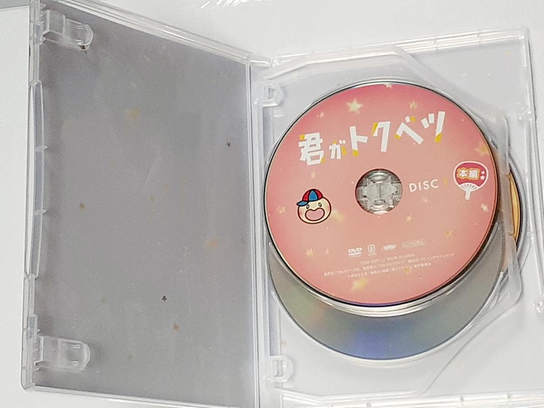 君がトクベツ　DVD 豪華版 3枚組（本編DVD1枚＋特典DVD2枚)