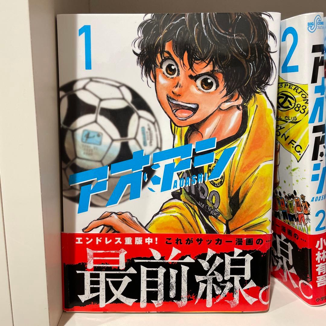 アオアシ　全38巻＋ブラザーフット1巻