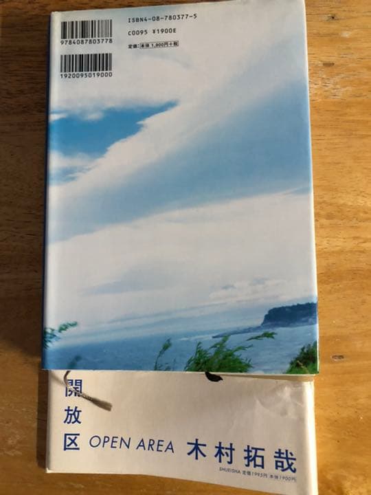 ☆木村拓哉　貴重な若き頃のキムタクの懐かしい写真掲載　『開放区』　美品です☆