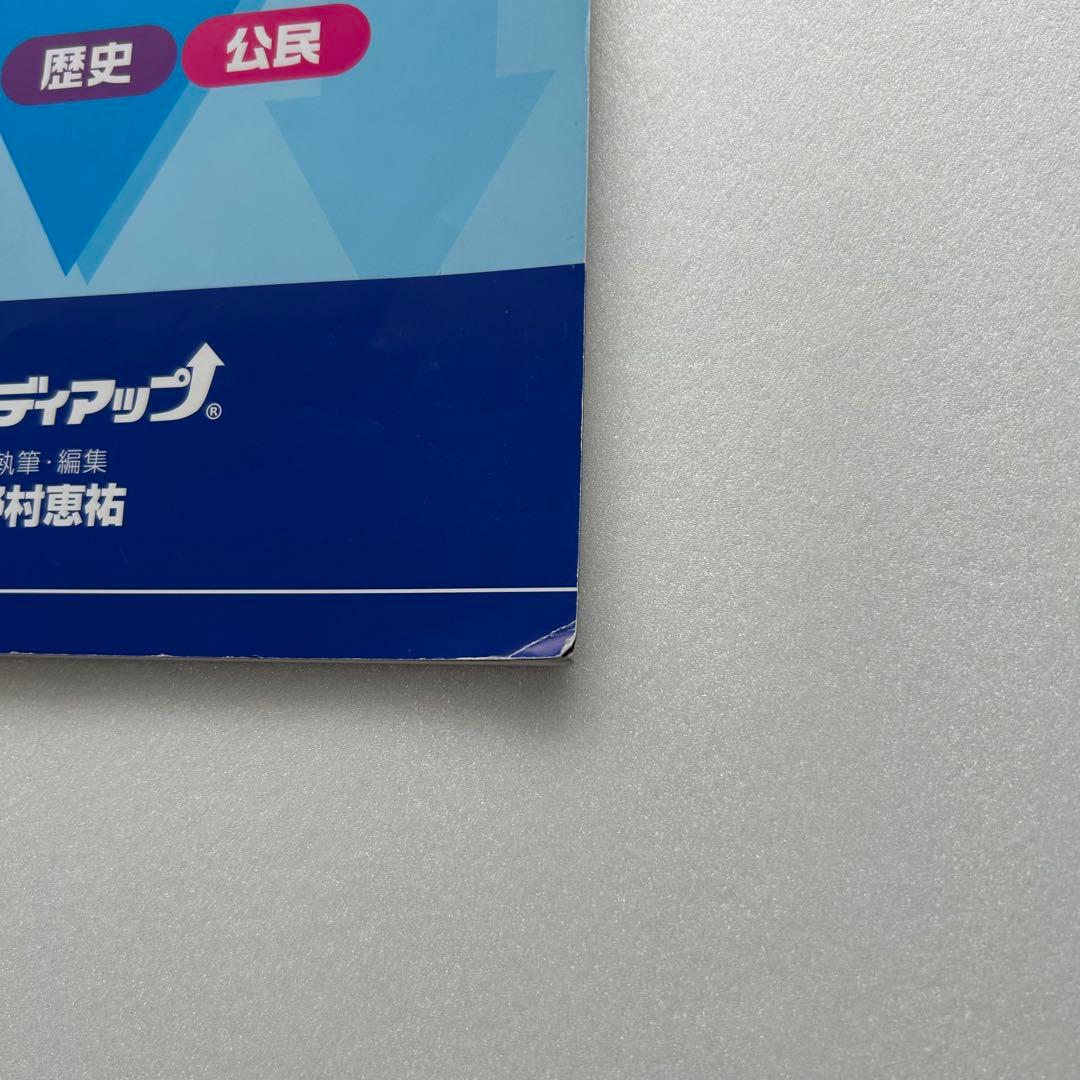 【2023/2024年】スタディアップ　コンプリートマスター&プラチナインプット