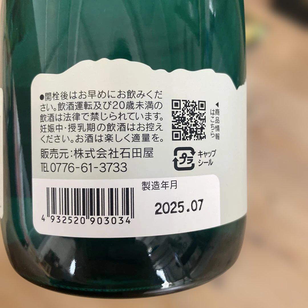 最終値下げESHIKOTO 梅酒 720ml ＆ESHIKOTO 720ml