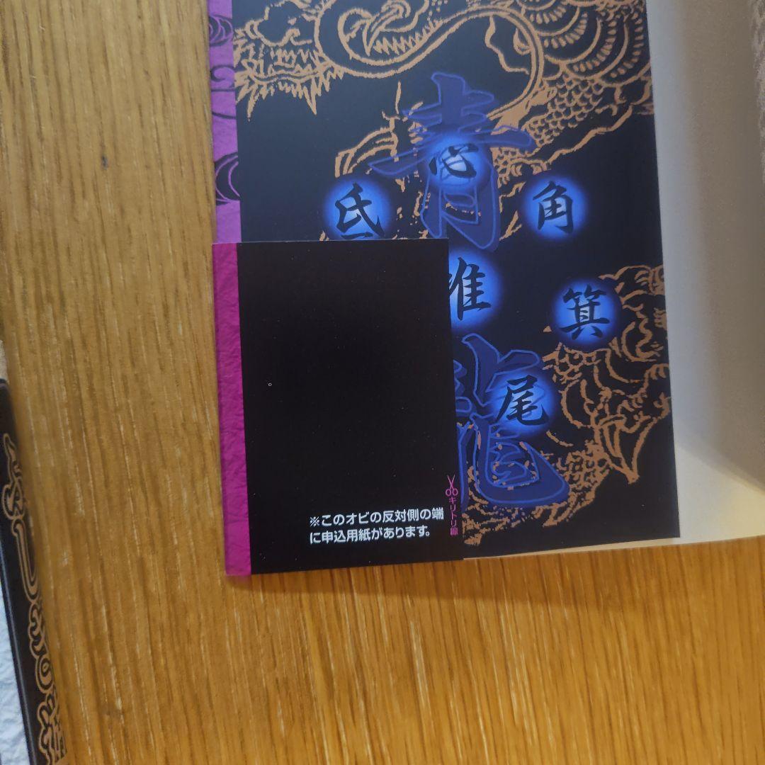 ふしぎ遊戯 　完全版 　全巻セット