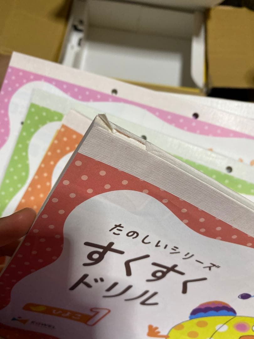 すくすくドリル 1〜10 イクウェル　EQWEL