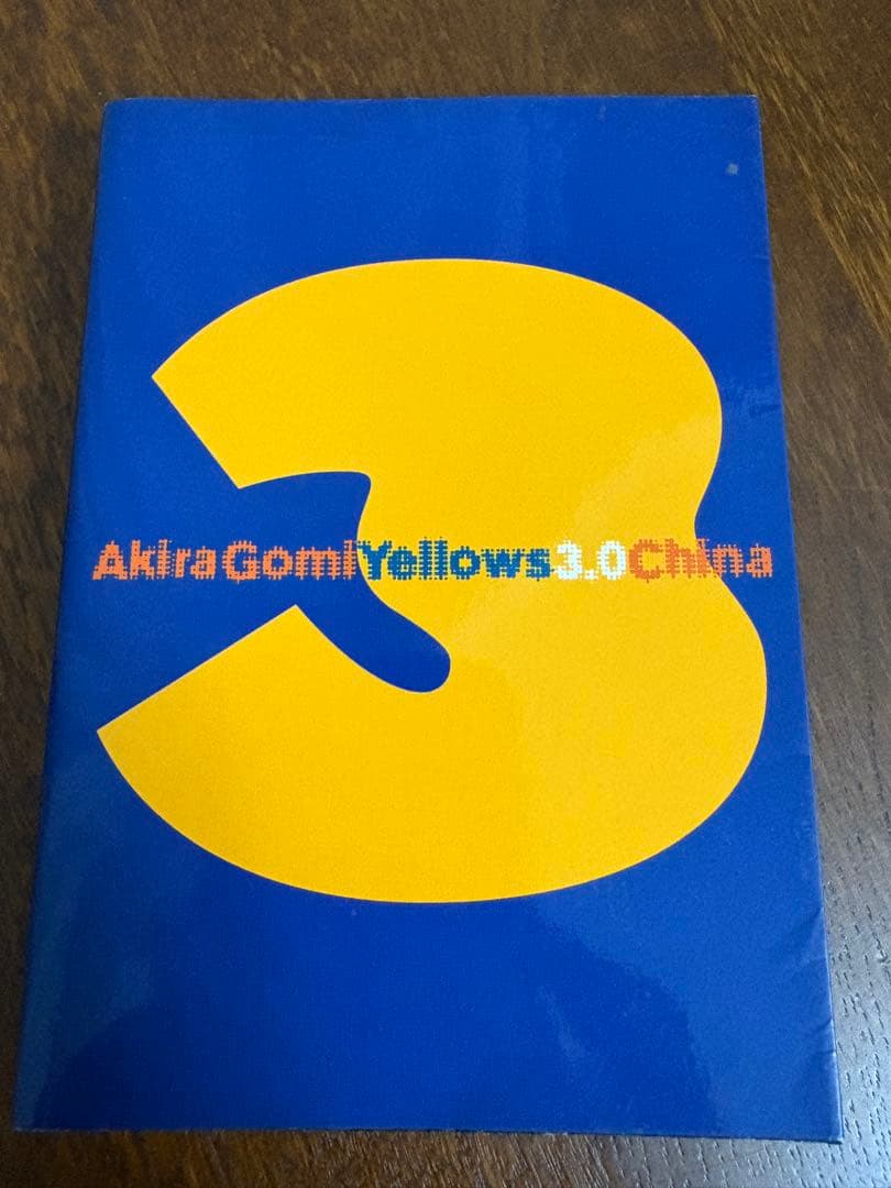 五味彬写真集 Yellows2.0 Tokyoと3.0 China