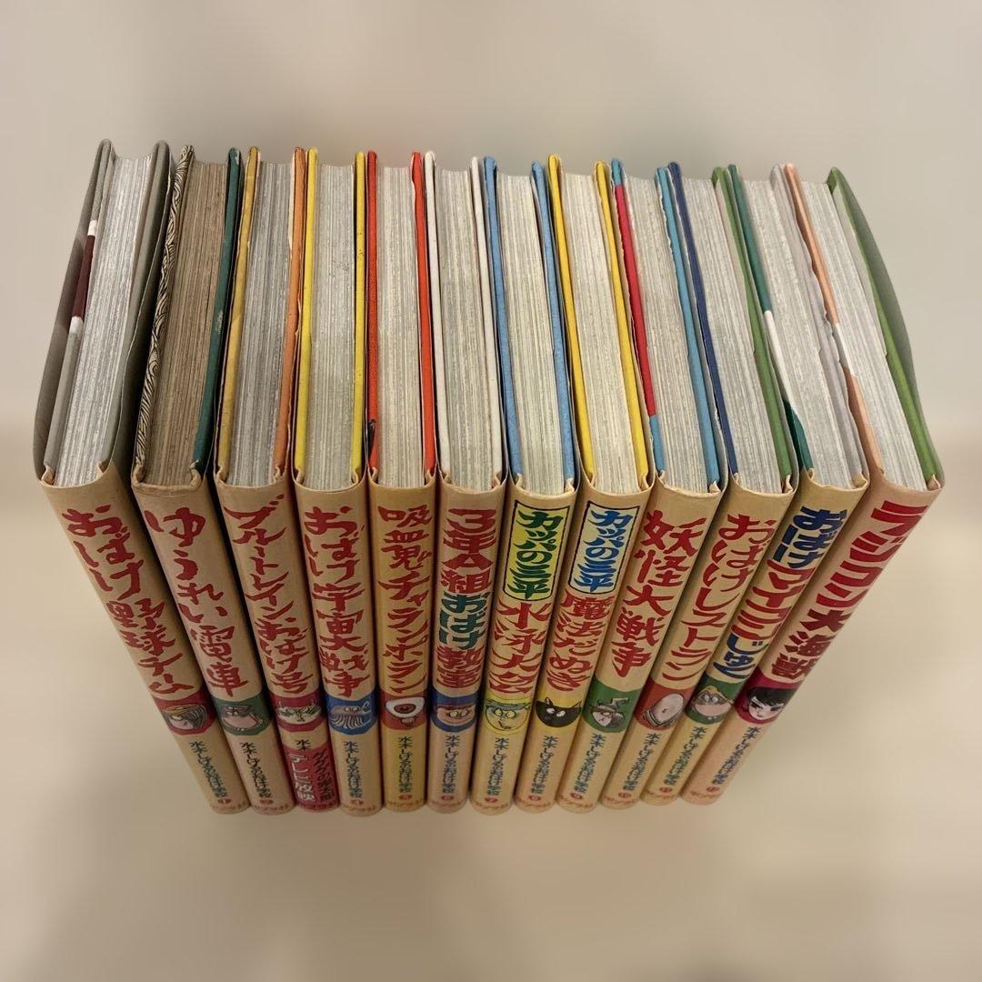 水木しげるのおばけ学校 全12巻