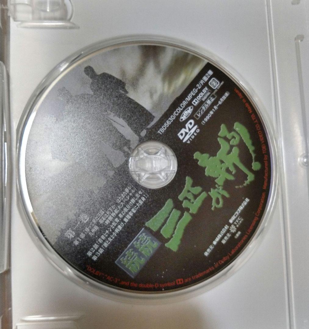 DVD◎続続 三匹が斬る!/高橋英樹 役所広司 春風亭小朝