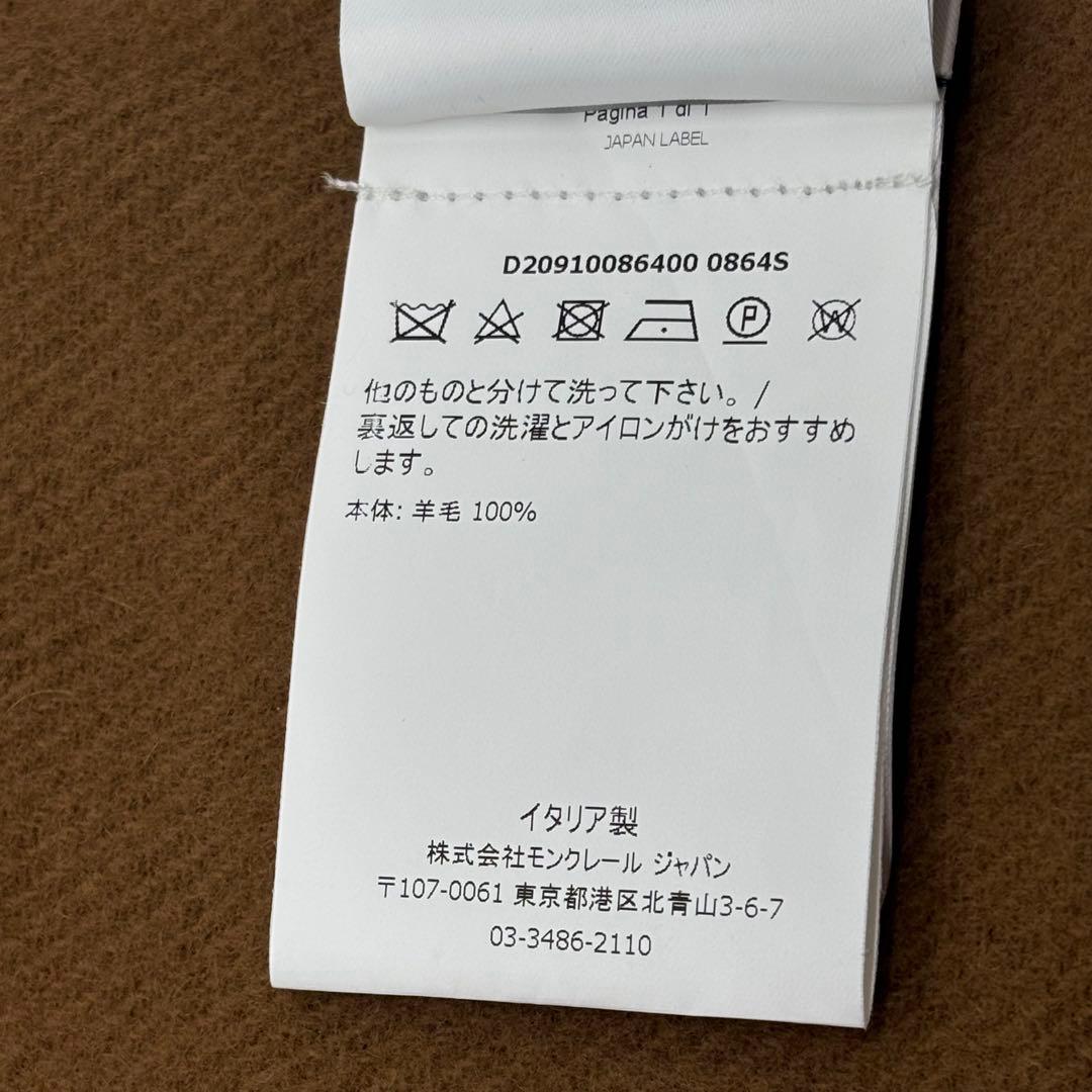 【極美品】MONCLER モンクレール ウール 羊毛 ブラウン フリンジ
