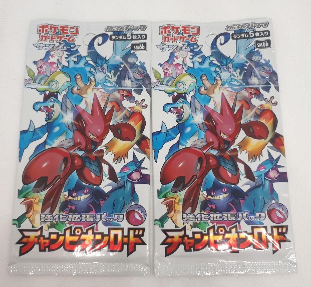 し*ん様 ポケカ チャンピオンロード 2パック 未開封