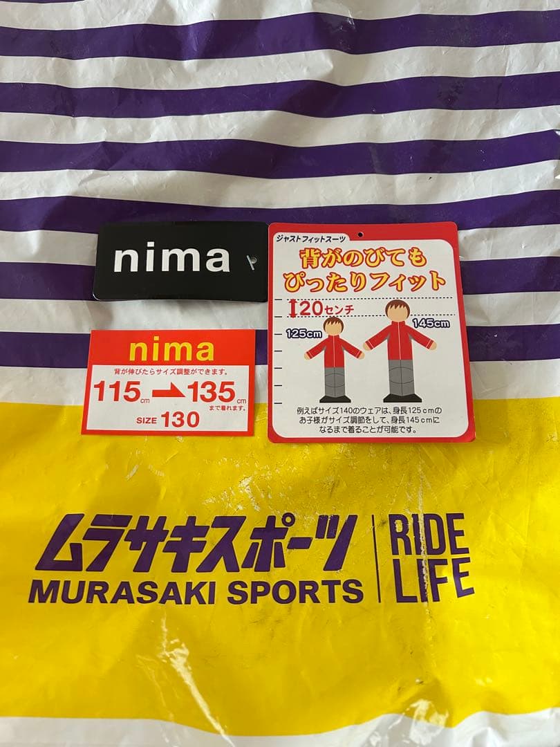 nima スキーウェア 子ども用 130cm