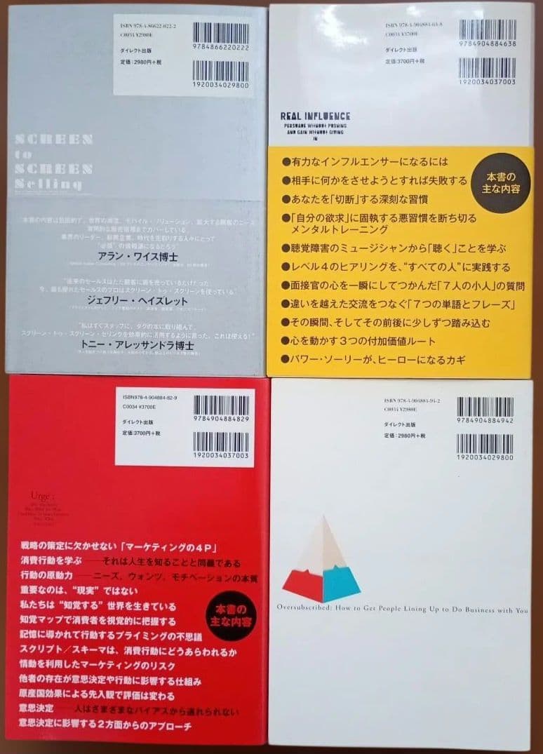 デジタル マーケティング まとめ売 16冊 セット Web マーケ ネット 広告