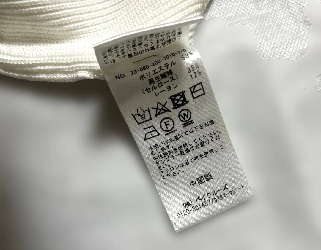 ♡美品♡ Spick & Span 片畔ニットカーディガン ホワイト
