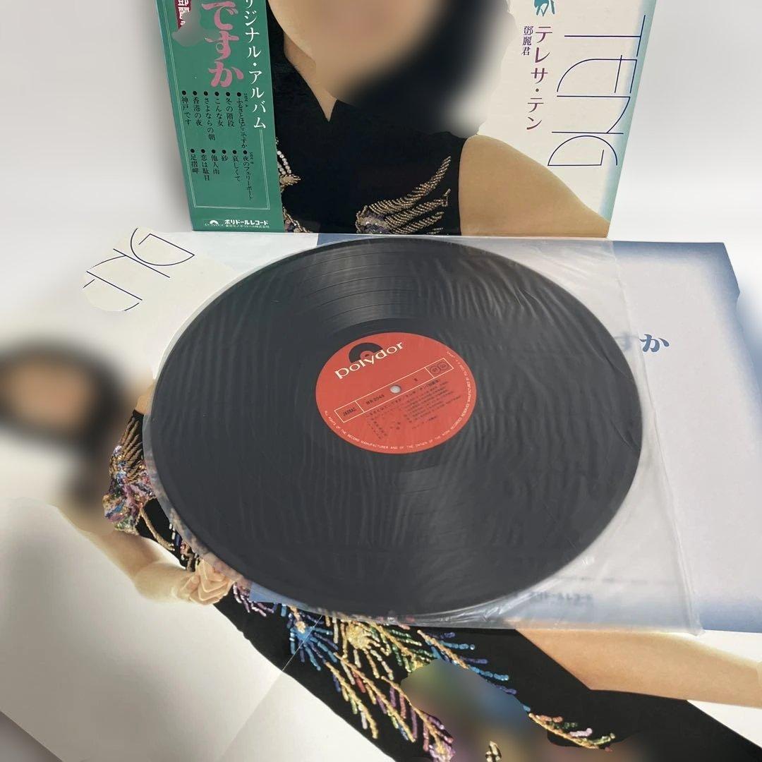 テレサ・テン 鄧麗君　TERESA TENG ふるさとはどこですか レコード