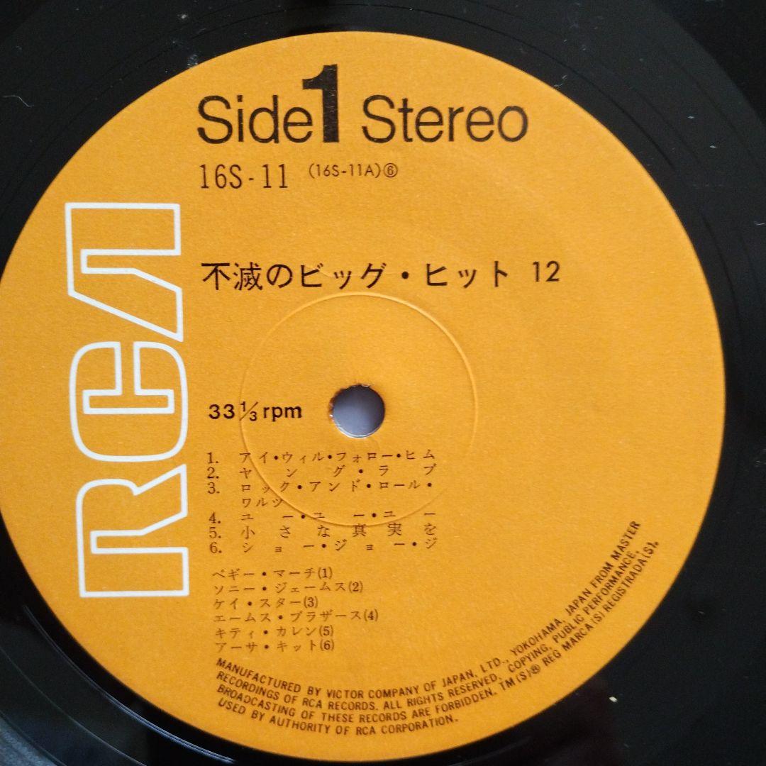 レトロ洋楽レコード10枚セット