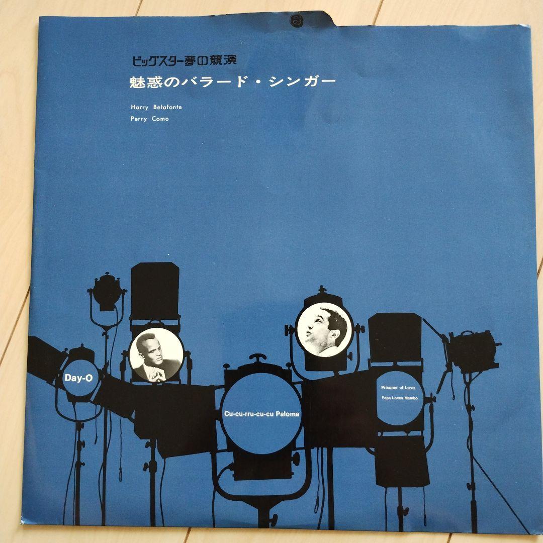 レトロ洋楽レコード10枚セット