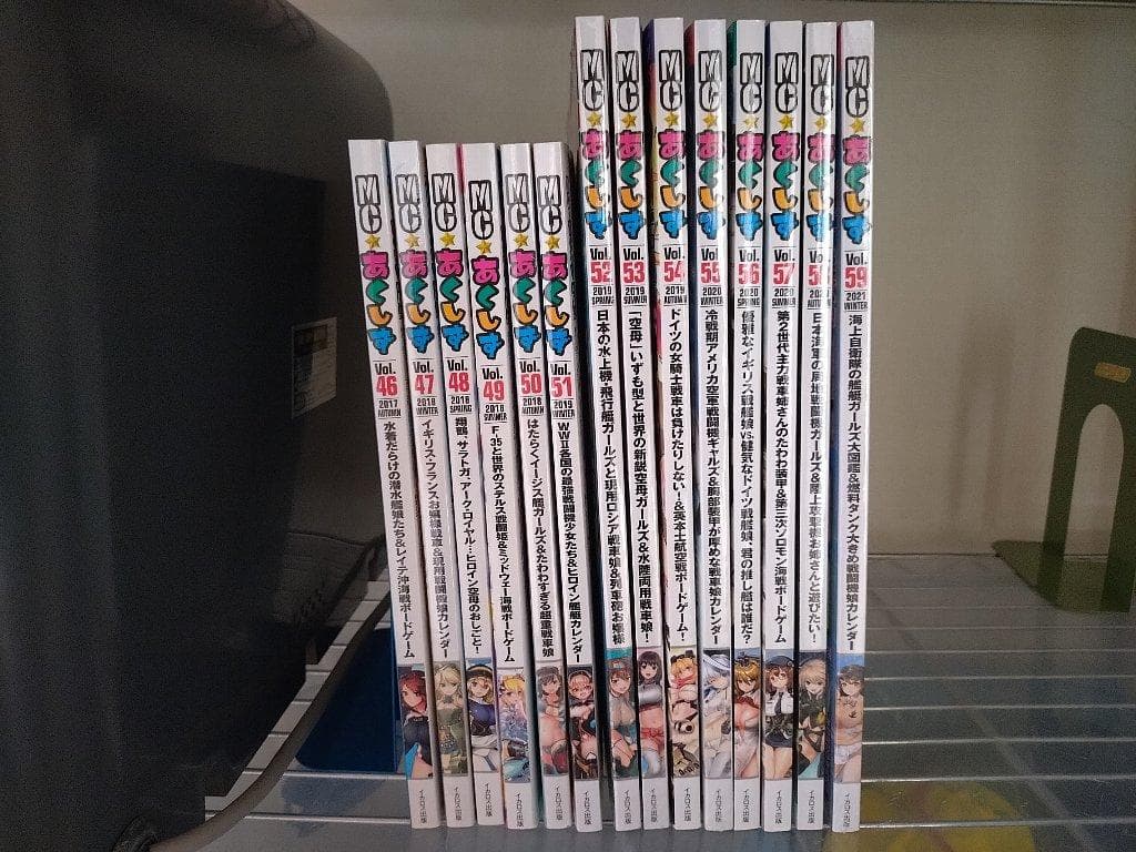 新品 萌え 軍事 ミリタリー雑誌 ＭＣあくしず 78冊 これで全部揃う