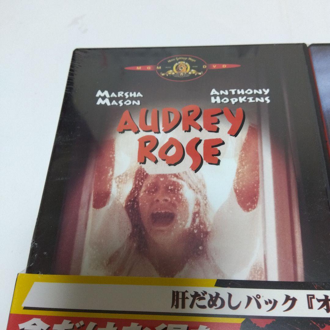 ＜新品未開封未使用／セル版＞ オードリー・ローズ／家 DVDセット