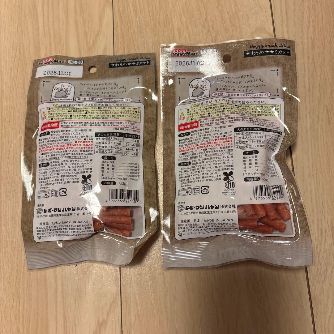 【国産品】ゴン太のふっくらソフト他いろいろセット