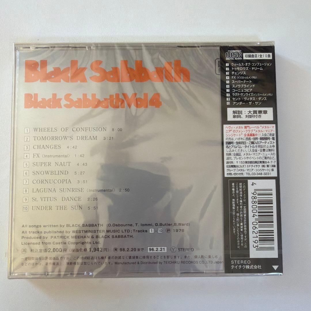 Black Sabbath Vol 4 デジタルリマスター版