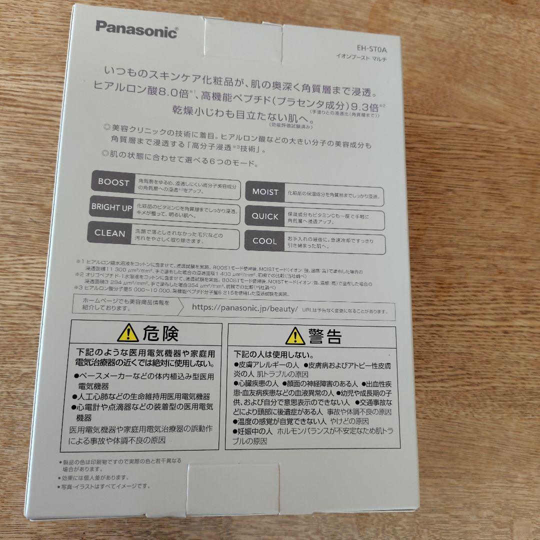 ホ*エ様 （新品）Panasonic IonBoost EH-ST76A 美顔器