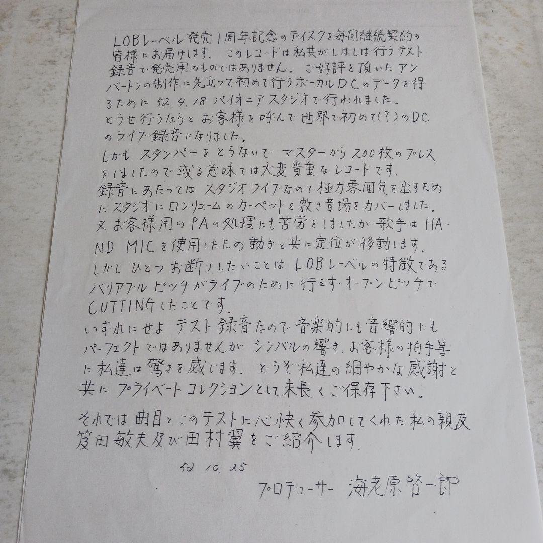 ALWAYS oida toshio 笈田敏夫 レコード 和JAZZ