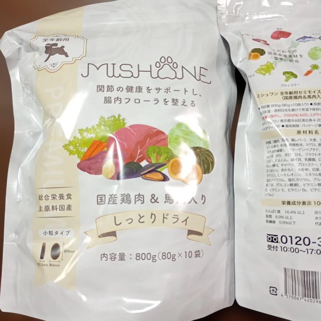 スズです。MUSHONE 国産鶏肉＆馬肉 しっとりドライ 800g　4個