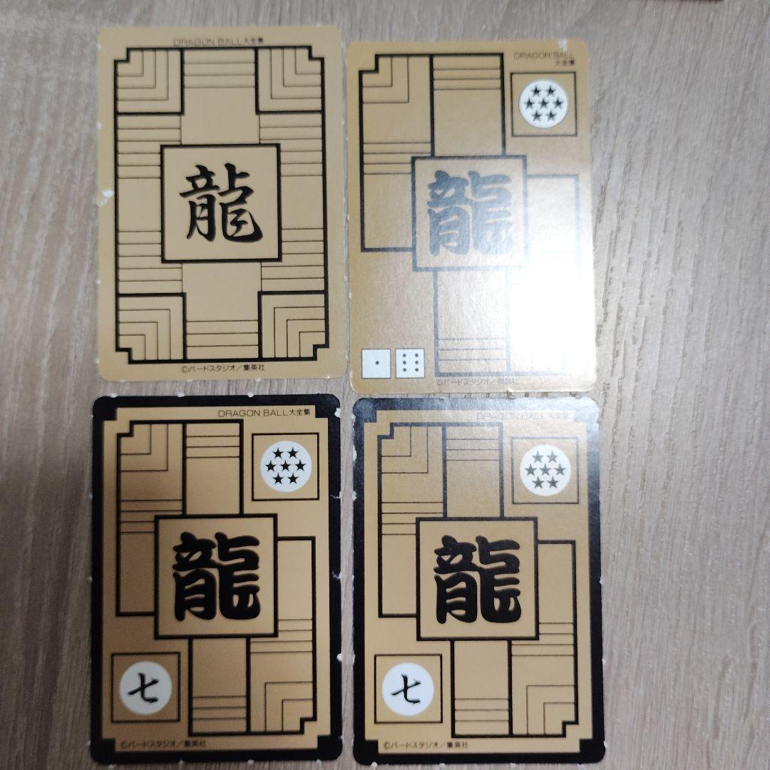 DRAGON BALL 大全集 別巻2冊　本・カード・ポスター