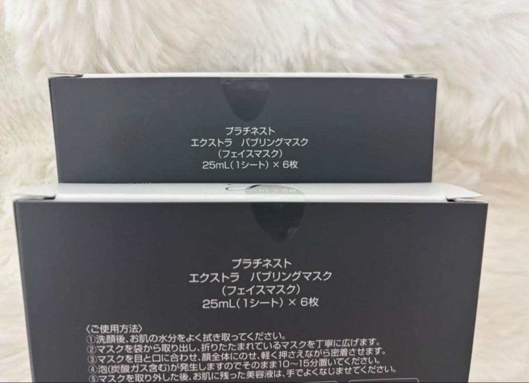 ヨサ　プラチネストエクストラ　バブリングマスク　未開封　6枚入り　5箱セット