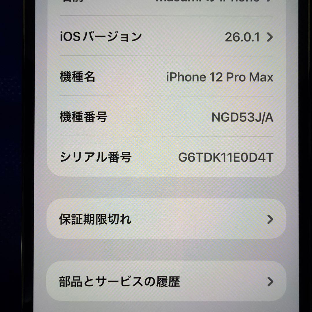 【美品】iPhone 12pro max 512GB バッテリー78%