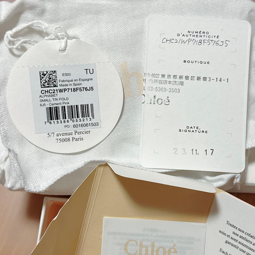 Chloe 財布 アルファベット スモールトリフォールド チャームなし
