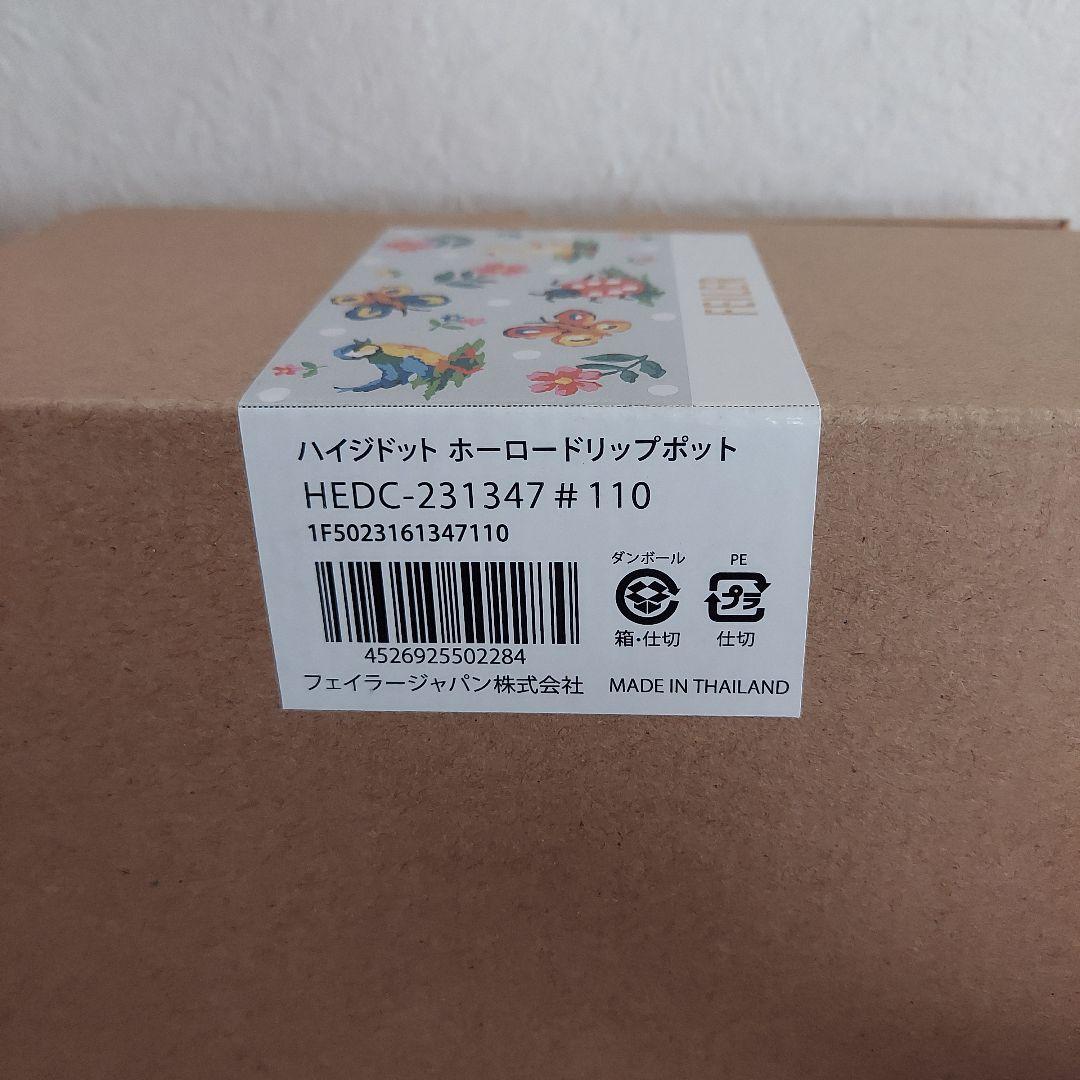 フェイラーハイジドットホーロードリップポット