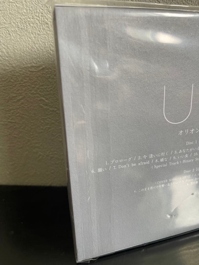 Uru オリオンブルー 初回生産限定盤B(カバー盤)