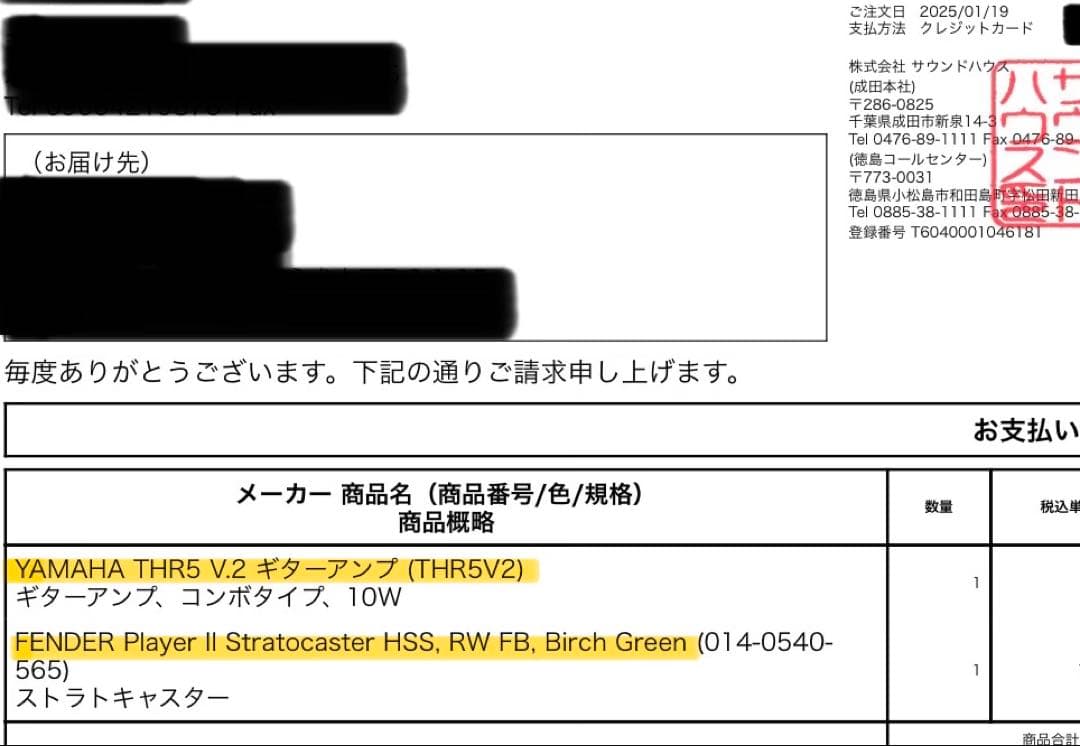 FENDER Player Il Stratocaster® HSSアンプ付き