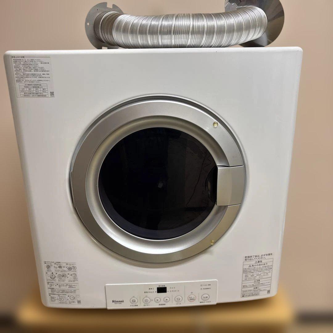 ガス 衣類乾燥機　リンナイ　RDT-54S 5kg　 乾太くん