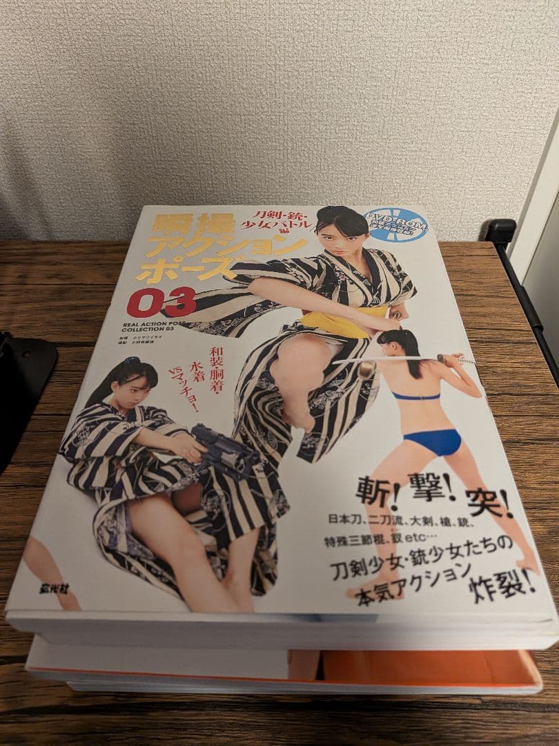アクションポーズ・女子高生ポーズ集・情景図鑑セット