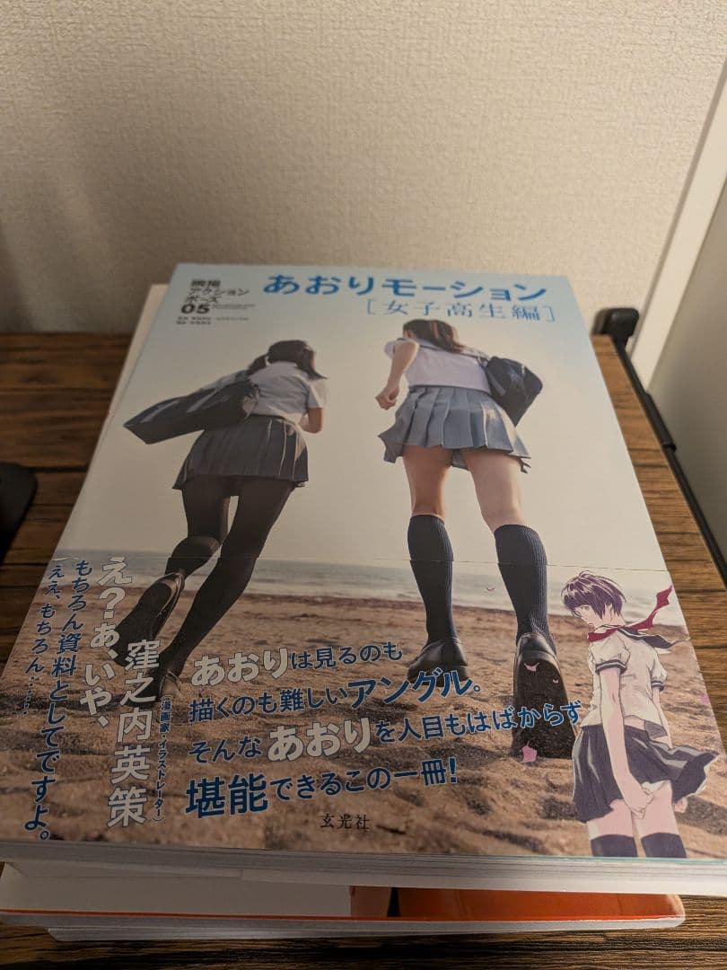 アクションポーズ・女子高生ポーズ集・情景図鑑セット