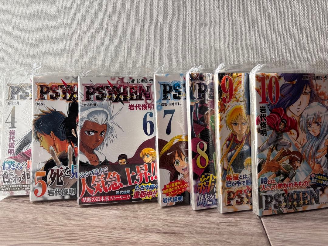 PSYREN サイレン 全巻 小説 セット ✨ 初版 多数 ✨岩代俊明 漫画