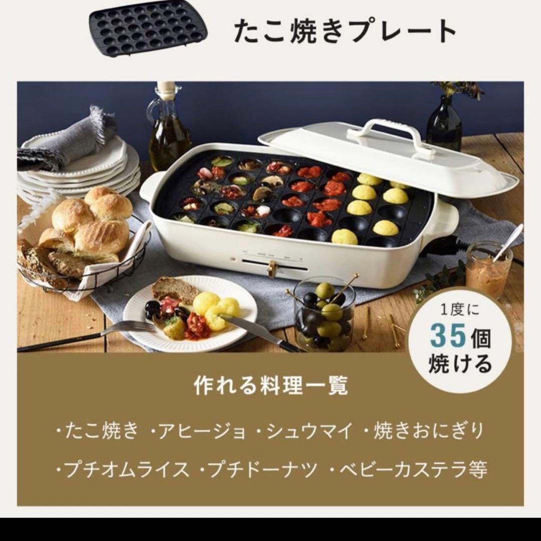 非売品　すみっコぐらしデザイン！　未開封　BRUNO ブルーノ ホットプレート