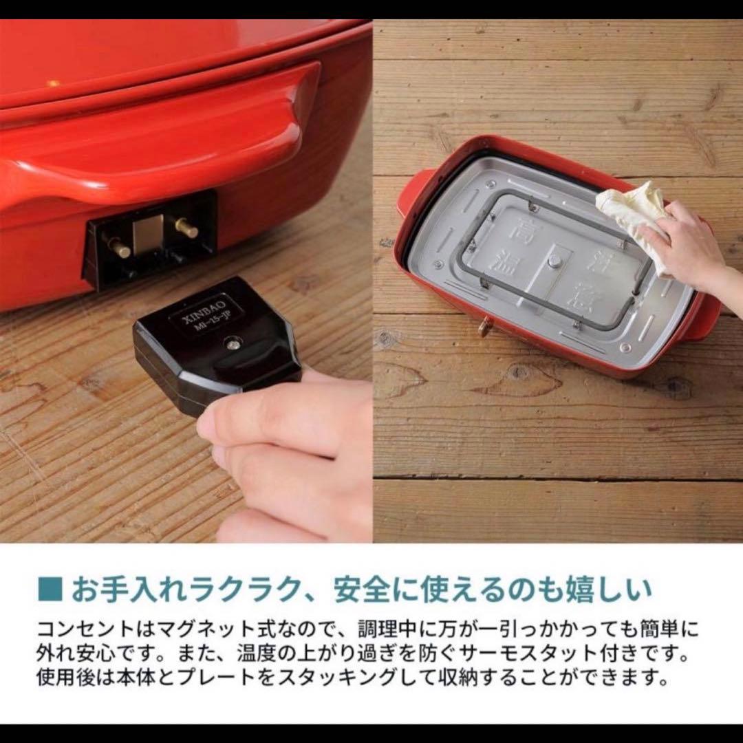 非売品　すみっコぐらしデザイン！　未開封　BRUNO ブルーノ ホットプレート