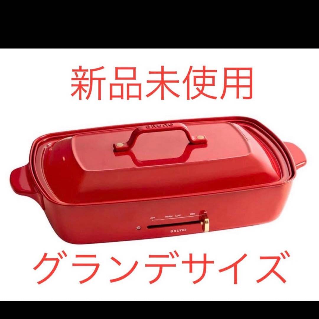 非売品　すみっコぐらしデザイン！　未開封　BRUNO ブルーノ ホットプレート