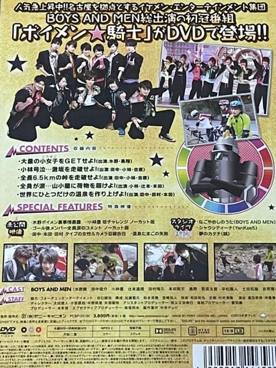 ボイメン CD DVD プレイボタン