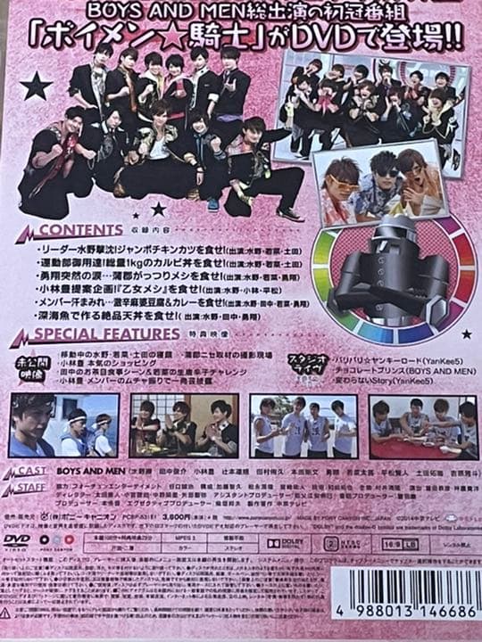 ボイメン CD DVD プレイボタン