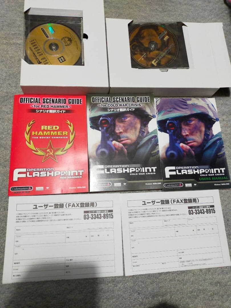 【PCソフト】オペレーションフラッシュポイント プレミアムパック＋オマケ付き