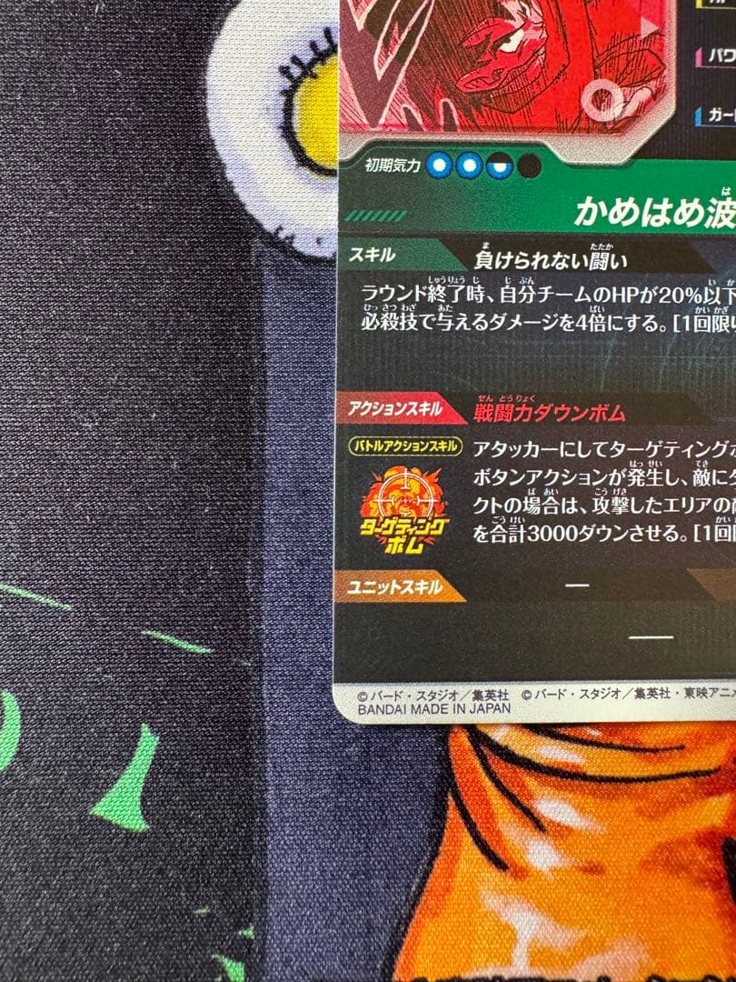 ドラゴンボールダイバーズ　apt-005 アドバンスパック40th 孫悟空