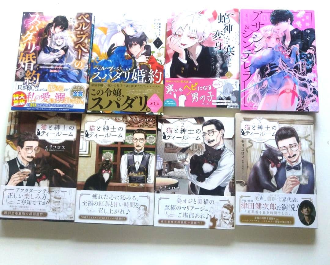 蛇神くんは寒いと変身しちゃうから ベルプペーのスパダリ婚約 小説漫画まとめ売り
