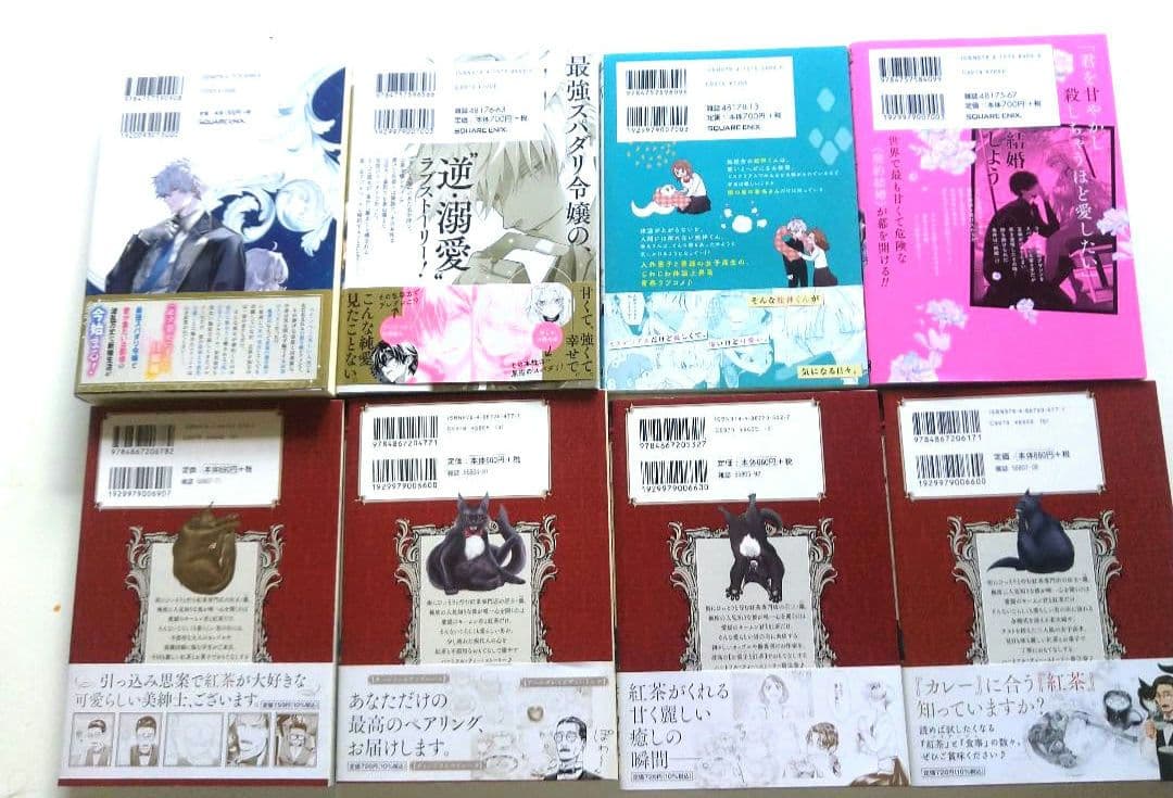 蛇神くんは寒いと変身しちゃうから ベルプペーのスパダリ婚約 小説漫画まとめ売り